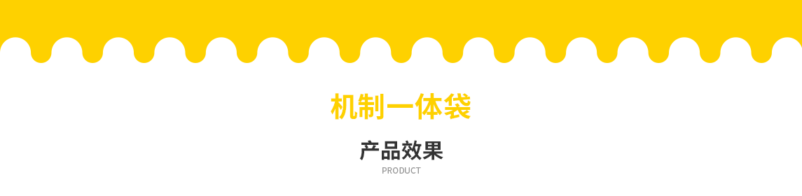 昆明市无纺布立体袋定做需要注意一下几点